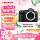 佳能（Canon）EOS R6 Mark II 新标准全画幅微单数码相机R6二代 单机身 （约40张每秒连拍/6K超采样4K短片）