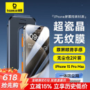 倍思 适用苹果15ProMax钢化膜iPhone15ProMax手机膜超瓷晶防尘防摔抗指纹超薄全覆盖无尘仓 高清2片装