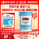 Swisse斯维诗 高浓度西芹籽胶囊5000mg 50粒/瓶 呵护关节软骨 澳洲进口