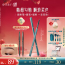 花西子【热卖超值装】首乌眉粉笔MF05螺黛栗1正2替持久防水不易晕染女