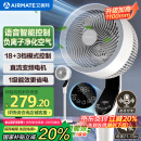 艾美特（AIRMATE）【白天鹅MAX】语音智能空气循环扇18档直流变频家用电风扇台式落地扇负离子净化 FA23-SRDI151