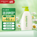 惠润（SUPER MiLD）【李昀锐同款】绿野芳香护发素600ml草本保湿护发男女士润发乳