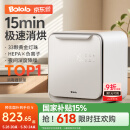 波咯咯紫外线消毒柜婴儿奶瓶消毒器烘干一体机无汞灯珠宝宝餐具玩具家用 全能X50-33颗灯珠 25L 15min速消烘
