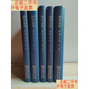 [二手9成新]神学大全 （ 全 5 册 ） 阿奎那：精装、全新 95 品，阿奎纳，全