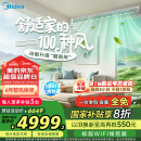 美的（Midea）3匹 乐享四代 风管机一拖一 新一级能效 家用嵌入式中央空调 家电国家补贴 KFR-72T2W/B3-LX(1)Ⅳ