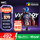 HKC 23.8英寸240Hz高刷FastIPS小金刚1ms硬件低蓝光HDR400广色域电竞游戏PS5显示器猎鹰 G24H3S经典版