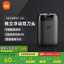 米家电动剃须刀S100【父亲节礼物】小米刮胡刀 旋转双刀头家庭可用 90分钟续航Type-C快充 