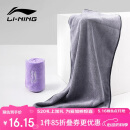 李宁（LI-NING）游泳运动毛巾吸汗健身羽毛球运动毛巾7666蓝灰紫