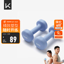 Keep 彩色浸塑哑铃 男女家用家庭健身肌肉塑形手臂轻重量紫灰色 3kg*2