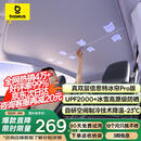 倍思（Baseus）特冰帘特斯拉modelY/焕新3天窗遮阳帘车顶晒隔热遮阳挡板降温神器