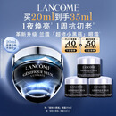 兰蔻超修小黑瓶眼霜20ml焕亮抗老淡化黑眼圈护肤品礼盒生日礼物送女友