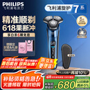 飞利浦（PHILIPS）【周杰伦推荐】电动剃须刀旋护7系 SkinIQ高端系列护肤级刮胡刀 生日礼物送老公送男友 国家补贴