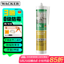 瓦克（WACKER）SN防霉玻璃胶厨卫中性水槽马桶防水密封胶封边美容胶结构胶瓷白