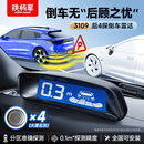 铁将军(steelmate)汽车倒车雷达后4探头 通用车型-大理石灰