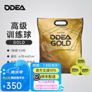 欧帝尔（Odear）DD3网球GOLD 整袋 60粒 训练球 高弹耐打 进阶 无压网球 DD3/GOLD 整袋 60个
