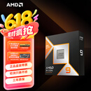 AMD锐龙9 9950X3D处理器16核32线程144MB缓存加速频率至高5.7GHz盒装CPU专业生产力 千帧电竞