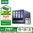 绿联私有云DXP4800 8G版8T四盘位NAS网络存储个人云硬盘家庭服务器 AI相册 手机平板扩容适用iPhone16