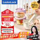 乐扣乐扣（locknlock）【厨具618】玻璃辅食盒宝宝辅食碗婴儿饭盒套装LLG514V_260ml*3