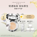 香缇卡Chantecaille未来肌肤气垫粉底液自然薄服帖Aura珍光白 