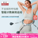 PROIRON普力艾 呼啦圈智能计数可拆卸加重减男女儿童肥收腹低噪音塑形 蓝