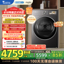 小天鹅（LittleSwan）10公斤热泵烘干机 干衣机家用变频 纯平全嵌 大风量 蒸发器自清洁【小乌梅3.0】TH10VE40 国家补贴
