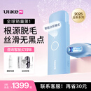 Ulike ME【2025全新系列】蓝宝石冰点脱毛仪女士剃毛器私处大学生 【2025全新系列】ME精灵蓝
