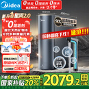 美的（Midea）家用净水机星河2.0净矿净水器双水直饮1000G5年RO矿物质0阻垢剂 反渗透厨下式净饮机pro升级款系列