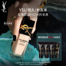 圣罗兰（YSL）恒久粉底液LC2遮瑕持久防晒化妆品生日礼物女送女友