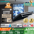 西门子（SIEMENS）黑魔镜636ProMax15+2套 全面升级双一级认证超省水省电AI智能洗17套嵌入式洗碗机SJ43EB33KC