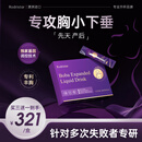 Rodristar【热销100w】木瓜丰胸产品快速增大胸部乳房变大葛根胶原蛋白正品 4盒周期装（适合急性子升V）