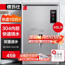 德玛仕（DEMASHI）开水器商用开水机烧水器电热工厂公司用全自动饮水机热水机热水箱开水炉 KS-30P （40L/h）