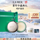 海蓝之谜（LA MER）润唇霜9g保湿护唇膏护肤品套装化妆品礼盒520情人节礼物送女友