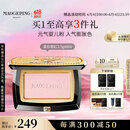 毛戈平柔纱幻颜腮红806纯净早樱3.5g胭脂单色修容高光提亮定妆生日礼物