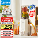 美的（Midea）【国家补贴】NFC纯果汁原汁机多功能家用电动榨汁机全自动冷压炸果汁果蔬机渣汁分离MJ-ZZ12W1-029