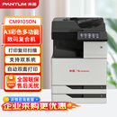奔图（PANTUM） 全国产化彩色多功能数码复合机 商用复印/扫描/打印 自动双面支持双系统激光打印机 CM9105DN
