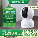 小米智能摄像机2云台版 400万像素2.5K 超微光全彩 家用监控 手机查看人形侦测360°全景米家摄像头