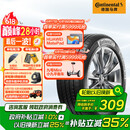 德国马牌（Continental）汽车轮胎 205/55R16 91V UCJ适配朗逸/速腾/宝来/卡罗拉