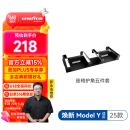 固特异（Goodyear）适用于焕新版特斯拉modelY后排防踢角垫座椅护角五件套丫配件