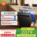 米家小米洗碗机13套黑色S2大容量12套升级加强烘干灶下一级水效嵌入式洗消烘存一体变频除菌WQP13-01