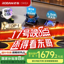 老板（Robam）【防干烧+双边定时】【搭配E1烟机】51B0A天然气燃气灶5.2kW灶具家用以旧换新国家补贴猛火灶