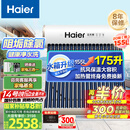 海尔（Haier）太阳能热水器家用175升一级能效自动定时上水 热水全天候WIFI电辅加热水箱升级 20管175升J7