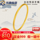 纵横金业黄金手镯实心古法传承足金999素圈 送老婆送女友 25g 【备注圈号，克重多退少补】