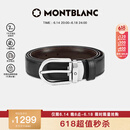 万宝龙MONTBLANC 椭圆针扣黑棕双面腰带皮带3cm 38157/128135父亲节礼物