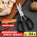张小泉流线几何·岚影家用不锈钢厨房剪刀(黑色) J200011
