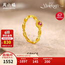 周六福彩宝碧玺黄金足金戒指生日礼物送女友J0212468 约1.87g 15号