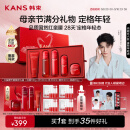 韩束【丁禹兮同款】红蛮腰限定礼盒紧致抗皱水乳套装护肤品母亲节礼物