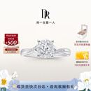 DR现货光芒求婚钻戒K金/铂金戒指BELIEVE系列简奢礼物 *仅售现货/14分F色VS2*白18K金