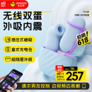 杰士邦跳蛋情趣用品女生小玩具成人用品女性生理解压神器遥控双糖小粉饼
