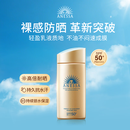 安热沙（Anessa）小金瓶防晒乳90ml安耐晒防晒霜SPF50+