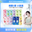 锐澳（RIO）洋酒 鸡尾酒 预调酒 果酒3度 甜酒微醺系列 330ml*12罐 聚会送礼